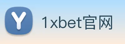 1xbet官网 logo
